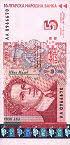 Bulgarian Lev (BGN 5)