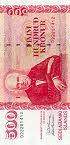 Icelandic Krona (ISK 500)